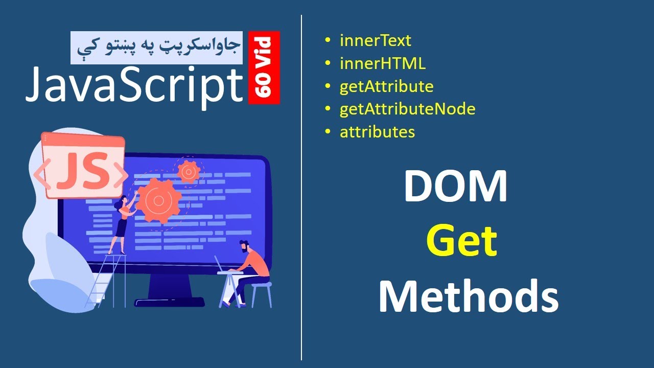 61# Javascript DOM Get Methods | جاواسکرپټ په پښتو کې - YouTube