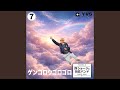 ゲンゴロウゴロゴロ
