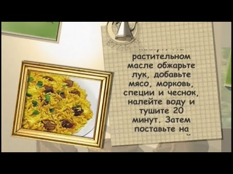 Плов с бараниной