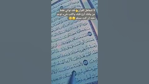 ما اجمل سمع القران الكريم ماشاء الله تبارك الله (1)