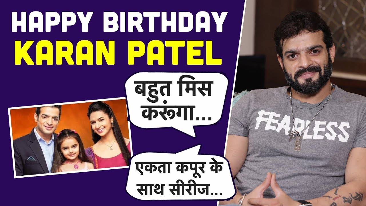 Karan Patel का छलका दर्द, Yeh Hai Mohabbatein और Divyanka Tripathi पर कही ये बात | EXCLUSIVE