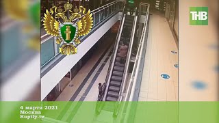 Ребенок упал с эскалатора в ТЦ  | Москва | ТНВ