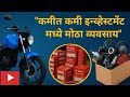 Start Bike Spare Parts Business with Low Investment.