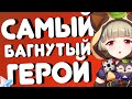 НАШЛИ 13 ЭТАЖ БЕЗДНЫ? - САЮ В GENSHIN IMPACT