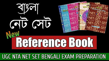 BENGALI NEW REFERENCE BOOK | for UGC NTA NET & WB SET EXAM | PAPER- II | BENGALI NET PREPARATION |