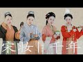 Hanfu汉服—Beauty in Song dynasty in China | Song Dynasty Fashion | Gu Xiaosi