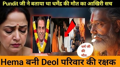 Pandit Ji Reveals Dharmendra’s Final Truth — Hema Malini Becomes the Deol Family’s Protector