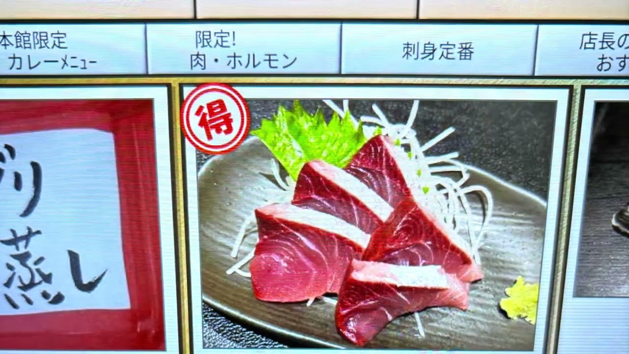 激安生ビール🍺193円..刺身ハマチ、カツオ各180円　大阪江坂　明石八