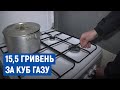 Ціна за доставку як половина вартості газу: чому? З’ясовували на прикладі жительки Семенівки