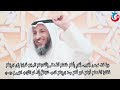 تفسير سورة البقرة الآية 54 وإذا قال موسى لقومه قومي إنكم ظلمتم أنفسكم عثمان الخميس تفسير سورة البقرة الآية 54 وإذا قال موسى لقومه قومي إنكم ظلمتم أنفسكم عثمان الخميس