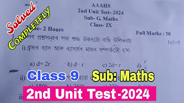Class 9 Maths 2nd Unit Test Question Paper 2024 /  Class 9 2nd Unit Test Question Paper Maths #seba