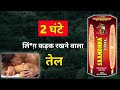 Sanda Oil Review | what is sanda oil? 