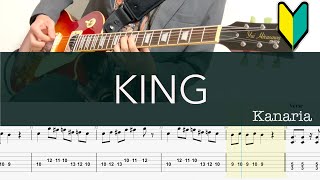 KING/ギターTAB/Kanaria/Guitar cover/ギター 初心者おすすめ