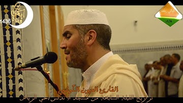 تراويح 1436ه‍ الموافق ل 2015م سورة التوبة و سورة يونس تلاوة خاشعة من السماء الشيخ العيون الكوشي