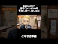 年収500万で住宅ローン4000万。審査に通って詰んだ話【②年収倍率編】 #住宅ローン #元銀行員 #お金