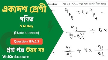 West Bengal Board Class 11 Maths Book Solution in Bengali - S N Dey Exercise Question: 18A.2.3