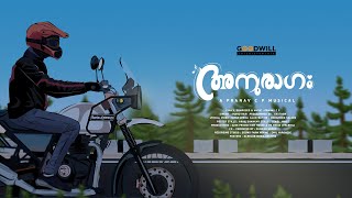 Anuragam | Malayalam Album Song | Lyrical Video | A Pranav C P Musical