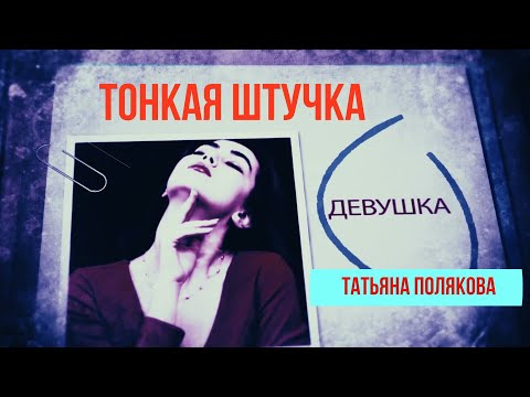 Кун Дядя Кот. Тонкая Штучка. Выпуск 139