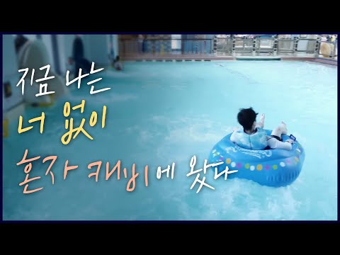 ※눈물 주의※ 여친과 헤어지고 <strong>캐리비안</strong> <strong>베이</strong> 혼자 다녀온 후기
