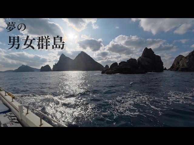 夢の男女群島遠征でまさかの展開。最後まで諦めなかった磯釣り遠征【第