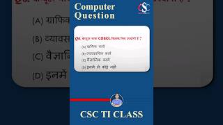 Quiz Why Use Cibol Language