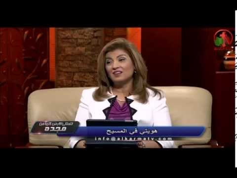 My identity in Christ | هويتي في المسيح