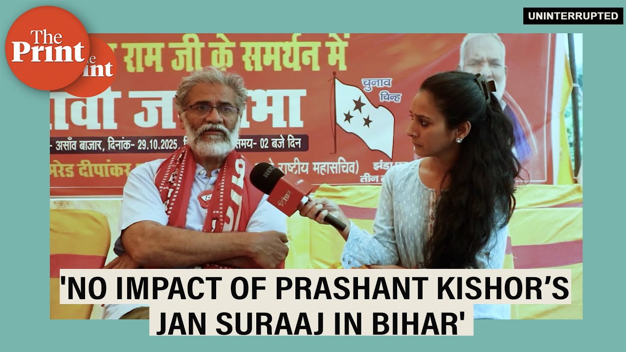 'Prashant Kishor’s Jan Suraaj will have no impact in Bihar polls':CPI(ML) Liberation's Bhattacharyya