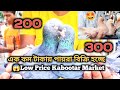 Sabse sasta kabootar market visit  cheapest price kabootar market today  kolkata r pigeons club