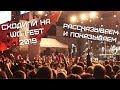 WARGAMING FEST 2019 В МИНСКЕ