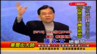 Video_0213-1630(中華財經台).mpg