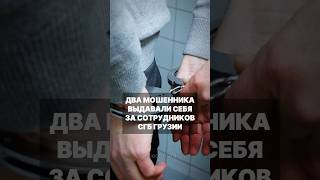 Мошенники требовали 70 тыс долларов в Грузии за незаконное разрешение на строительство #грузия