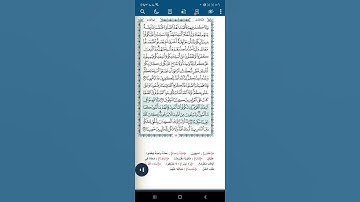سورة النساء اية(١٠٤)