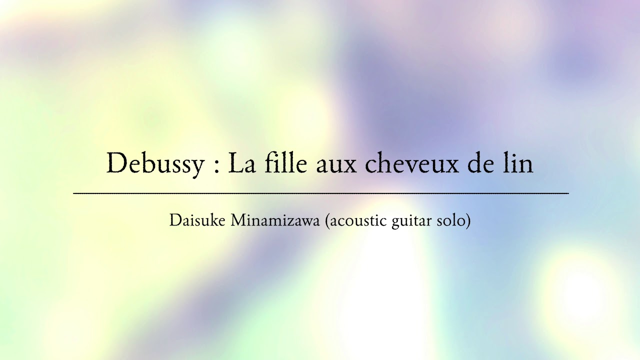 Sheet ドビュッシー 亜麻色の髪の乙女 ソロ ギター By 南澤大介