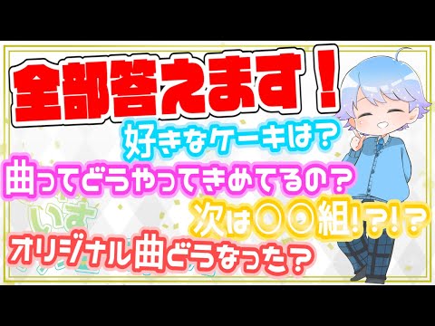いれいすファンミーティングハイライト【第14回】 - いれいすファンミーティングハイライト【第14回】