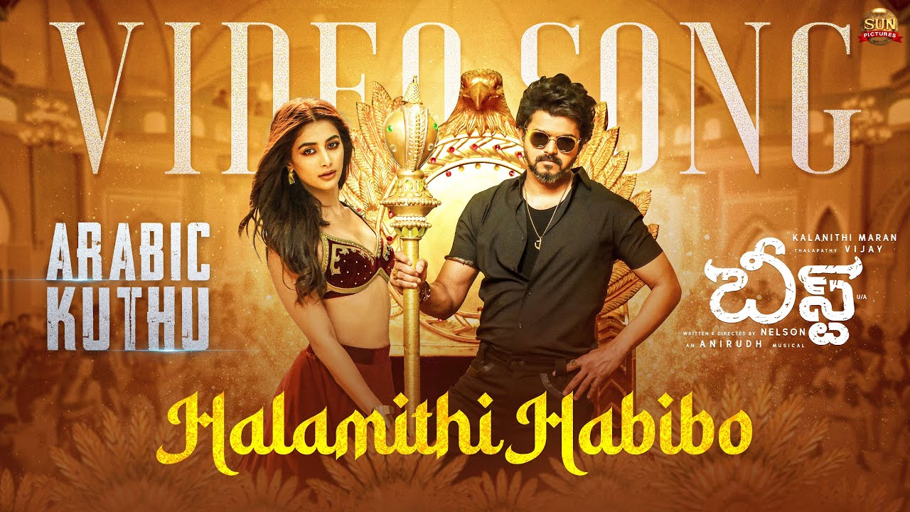 Halamithi Habibo Telugu    Video Song  Beast  Thalapathy Vijay  Sun Pictures  Nelson  Anirudh