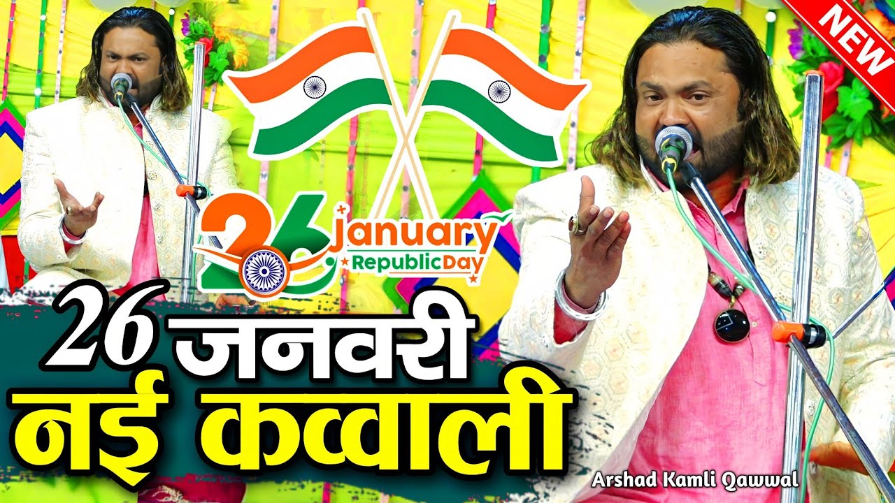 26 january 2026 qawwali - 26 january qawwali 2026 - arshad kamli ki kavvali 2026 - Shahi Network 