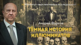 Время Босха. Глава шестая: Череп и кости - два века закрытого общества