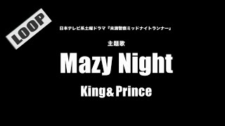 King & Prince - Mazy Night（ドラマ「未満警察ミッドナイトランナー」主題歌）Cover by 藤末樹 【字幕/歌詞付/作業用】@藤末樹 - カバーチャンネル【作業用】