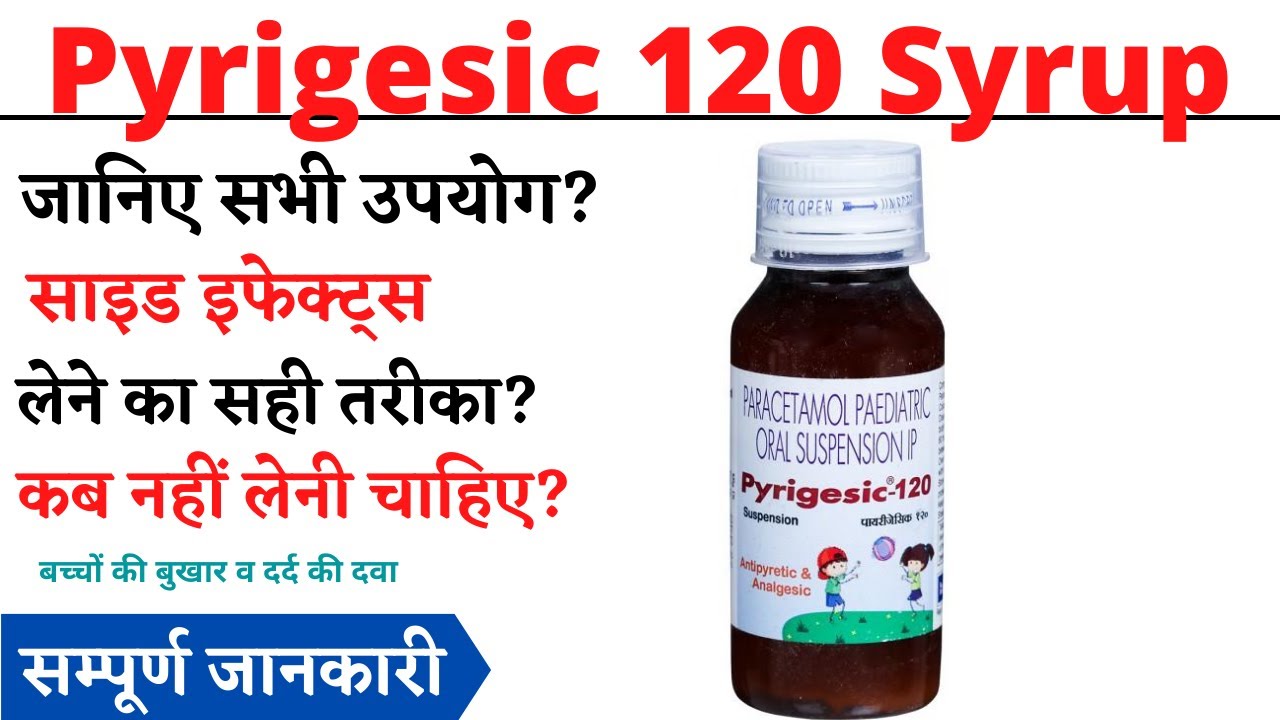 Pyrigesic 120 Syrup - YouTube
