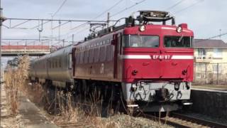 [カシオペア紀行 返却回送] EF81 97 E26系カシオペア 金ヶ崎駅 通過 2017年3月26日