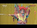 Peking Opera:《Mu Guiying Breaks Through the Heaven's Gate》京剧 穆桂英大破天门阵 (2/2), [Chinese Opera Eng Sub]