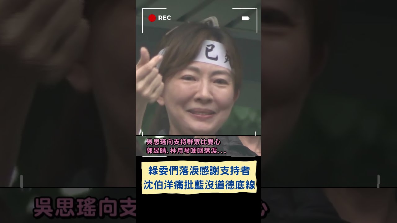 【沈富雄】賴士葆：打死我也不信!馬英九稱中華民國是口誤成歷史懸案?少康戰情室20240412