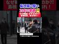 【桜井誠20年の軌跡 Vol.28】なぜ日本人ではなく、韓国人を守るのか？島根県警、恥を知れ！（2012年2月） #桜井誠 #障害者1級 #20年の闘い