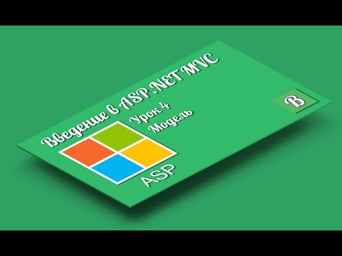 Введение в ASP.NET