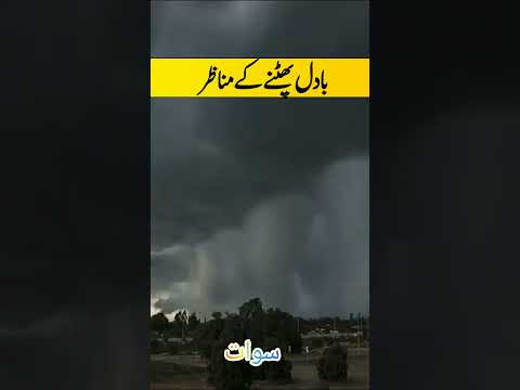 Swat Mein Achanak Badal Phat Gaye Cloud Burst Live Video Dekhein 