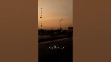 حلق معي هشام خرما ميريل مختار حالات واتس اب 