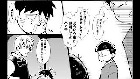 おそ松さん漫画 カラ一 18 くすぐりする Manga Artist Pixiv Funny Manga Anime Osomatsu San 18 تحميل Download Mp4 Mp3