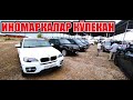 ИНОМАРКАЛАР МЕРС W124 ПЕЖО СОНАТА БМВX6 РЕНЖ РОВЕР НАМАНГАН 2021-ЙИЛ ИЮЛ.