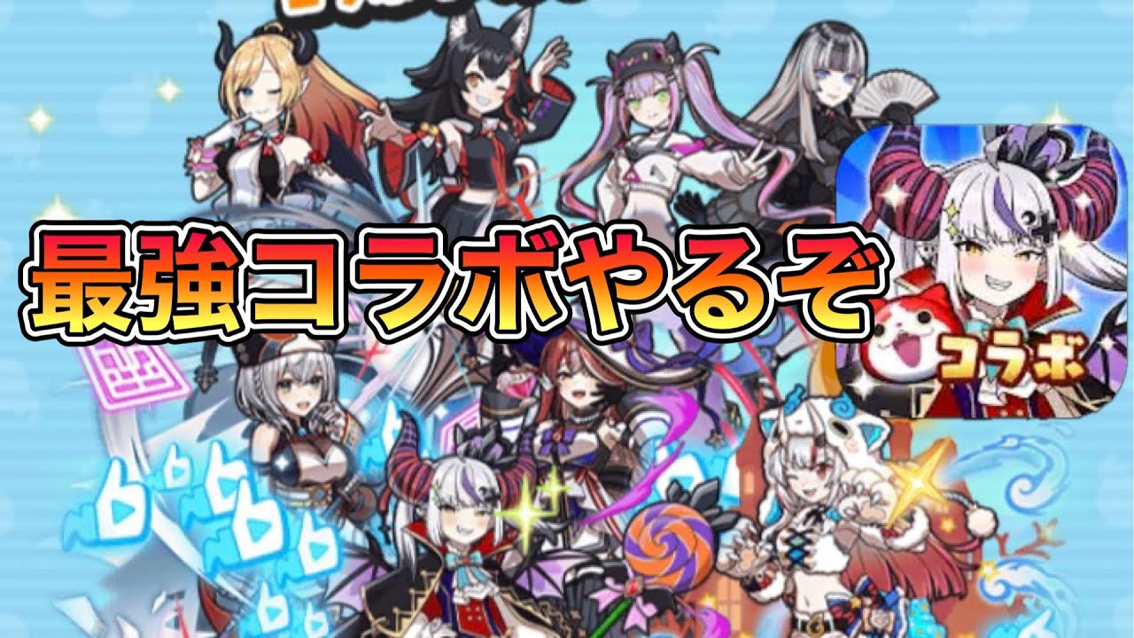 ぷにぷにホロライブコラボ6弾最強楽しもう宝鐘 マリン(ハロウィン