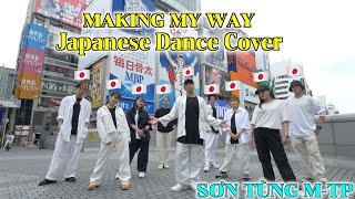 SON TUNG M-TP | MAKING MY WAY Japanese Dance Cover #sontungmtp #vietnamkun